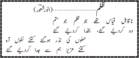 07 09 4 - ~!~ Aik Shair ~!~