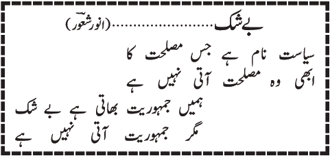 07 09 5 - ~!~ Aik Shair ~!~