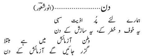 07 09 6 - ~!~ Aik Shair ~!~