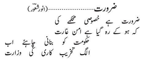 07 09 7 - ~!~ Aik Shair ~!~