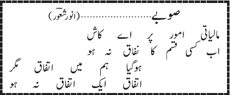 07 09 8 - ~!~ Aik Shair ~!~