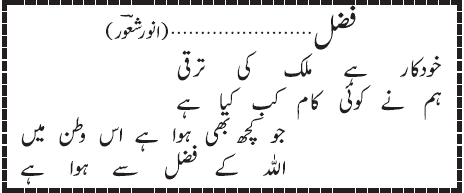 07 09 9 - ~!~ Aik Shair ~!~