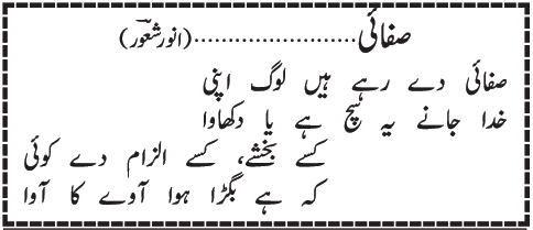 07 09 - ~!~ Aik Shair ~!~