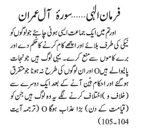 07 10 1 - ~!~ Farman-e- Elahi ~!~ Daily Update