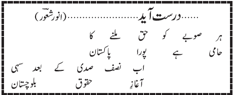 07 10 2 - ~!~ Aik Shair ~!~