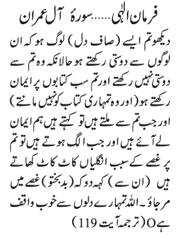 07 10 3 - ~!~ Farman-e- Elahi ~!~ Daily Update