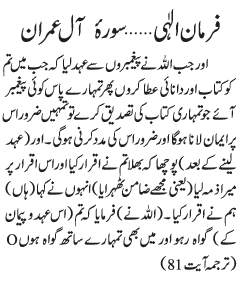 07 11 1 - ~!~ Farman-e- Elahi ~!~ Daily Update