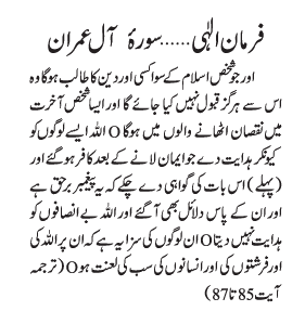 07 11 2 - ~!~ Farman-e- Elahi ~!~ Daily Update