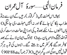 07 11 3 - ~!~ Farman-e- Elahi ~!~ Daily Update