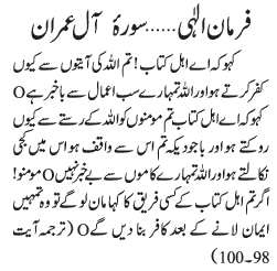 07 11 4 - ~!~ Farman-e- Elahi ~!~ Daily Update