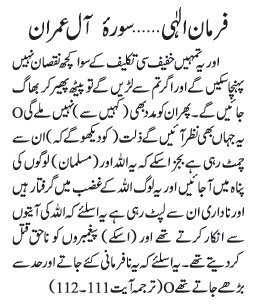 07 11 5 - ~!~ Farman-e- Elahi ~!~ Daily Update