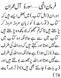 07 11 - ~!~ Farman-e- Elahi ~!~ Daily Update