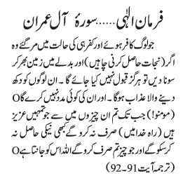 07 12 - ~!~ Farman-e- Elahi ~!~ Daily Update