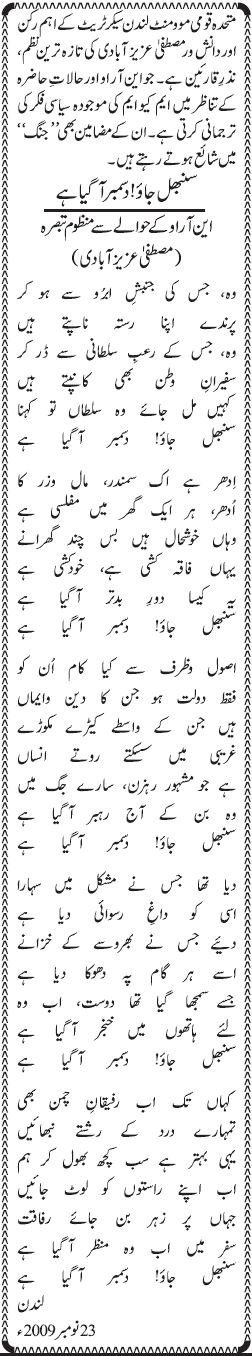 16 09 2 - ~!~ Aik Shair ~!~