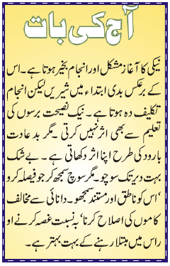 c4 13 - Aj Ki Baat 25 Nov 09