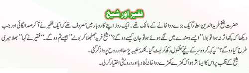 faqwqer - Faqeer Or Sheikh...