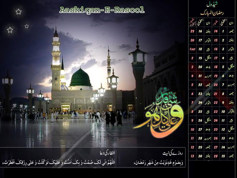 ramadan wallpaper2 - ~* Polling 4 cyber shot comp 09*~