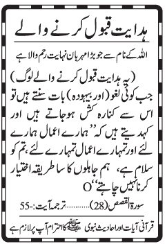 01 05 1 - Hidayat Qabol Karney waley