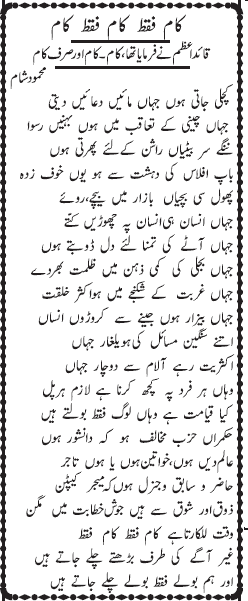 03 04 - ~!~ Aik Shair ~!~