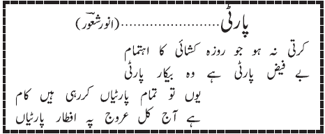 05 06 - ~!~ Aik Shair ~!~