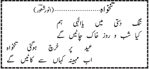 05 07 1 - ~!~ Aik Shair ~!~