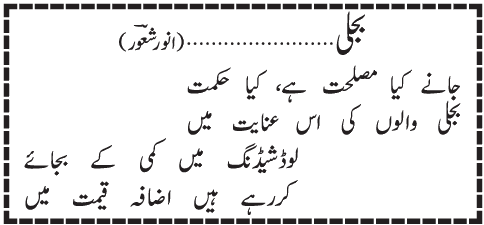 05 07 2 - ~!~ Aik Shair ~!~