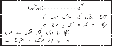 05 07 - ~!~ Aik Shair ~!~