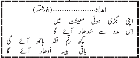 05 08 - ~!~ Aik Shair ~!~