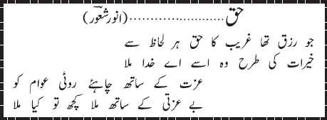 05 09 1 - ~!~ Aik Shair ~!~