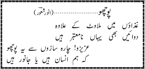 05 09 3 - ~!~ Aik Shair ~!~