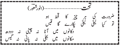 05 10 1 - ~!~ Aik Shair ~!~