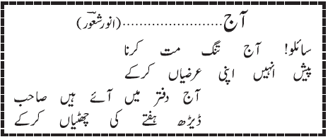 05 10 3 - ~!~ Aik Shair ~!~