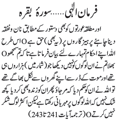 05 11 2 - ~!~ Farman-e- Elahi ~!~ Daily Update