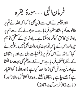 05 11 3 - ~!~ Farman-e- Elahi ~!~ Daily Update