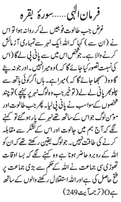 05 11 4 - ~!~ Farman-e- Elahi ~!~ Daily Update