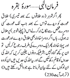 05 11 - ~!~ Farman-e- Elahi ~!~ Daily Update