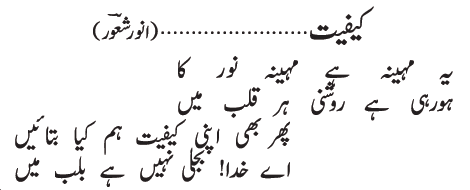 06 08 - ~!~ Aik Shair ~!~