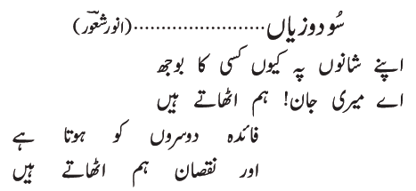 06 10 1 - ~!~ Aik Shair ~!~