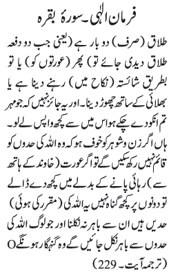 06 11 - ~!~ Farman-e- Elahi ~!~ Daily Update