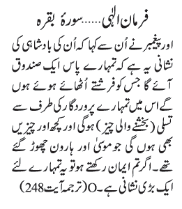 06 12 - ~!~ Farman-e- Elahi ~!~ Daily Update