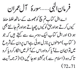 07 00 4 - ~!~ Farman-e- Elahi ~!~ Daily Update