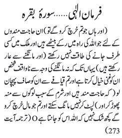 07 00 - ~!~ Farman-e- Elahi ~!~ Daily Update