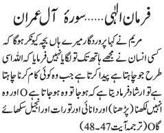 07 01 2 - ~!~ Farman-e- Elahi ~!~ Daily Update