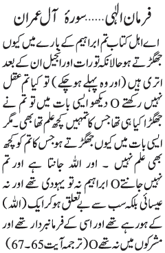 07 01 4 - ~!~ Farman-e- Elahi ~!~ Daily Update