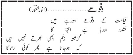 07 06 2 - ~!~ Aik Shair ~!~