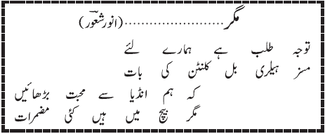 07 06 3 - ~!~ Aik Shair ~!~