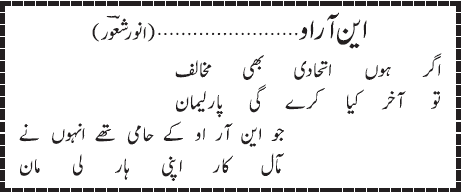 07 06 4 - ~!~ Aik Shair ~!~