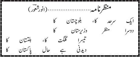 07 06 5 - ~!~ Aik Shair ~!~