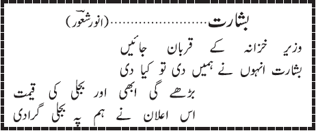 07 06 6 - ~!~ Aik Shair ~!~