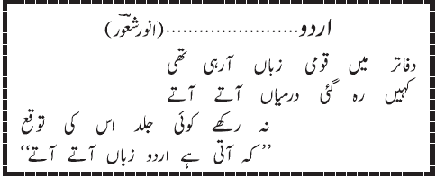 07 06 7 - ~!~ Aik Shair ~!~